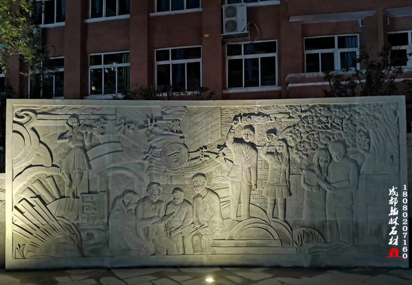 崇庆中学青石浮雕墙效果