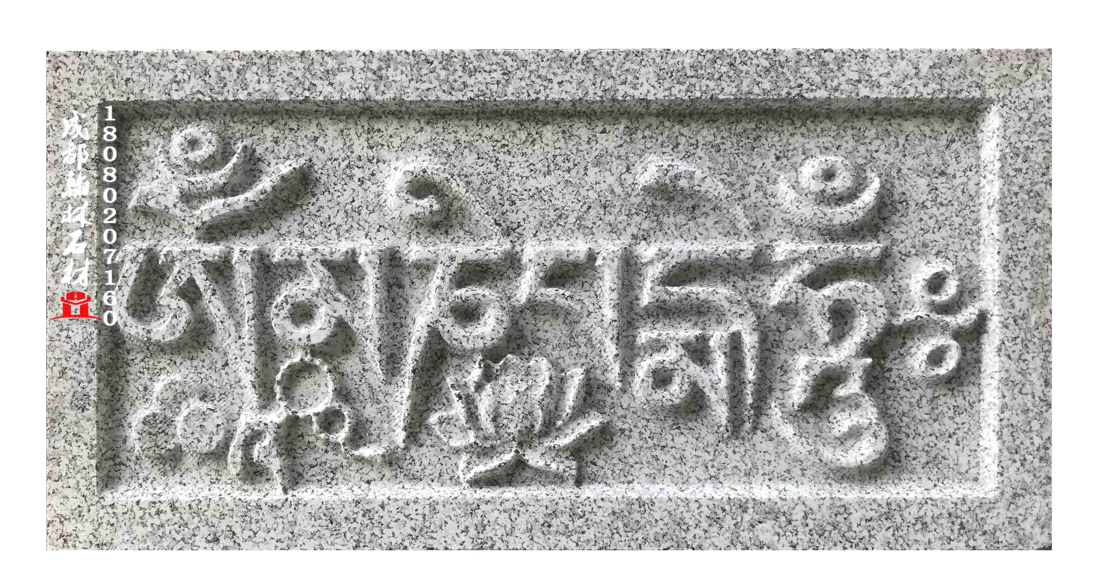 花岗石玛尼石四川